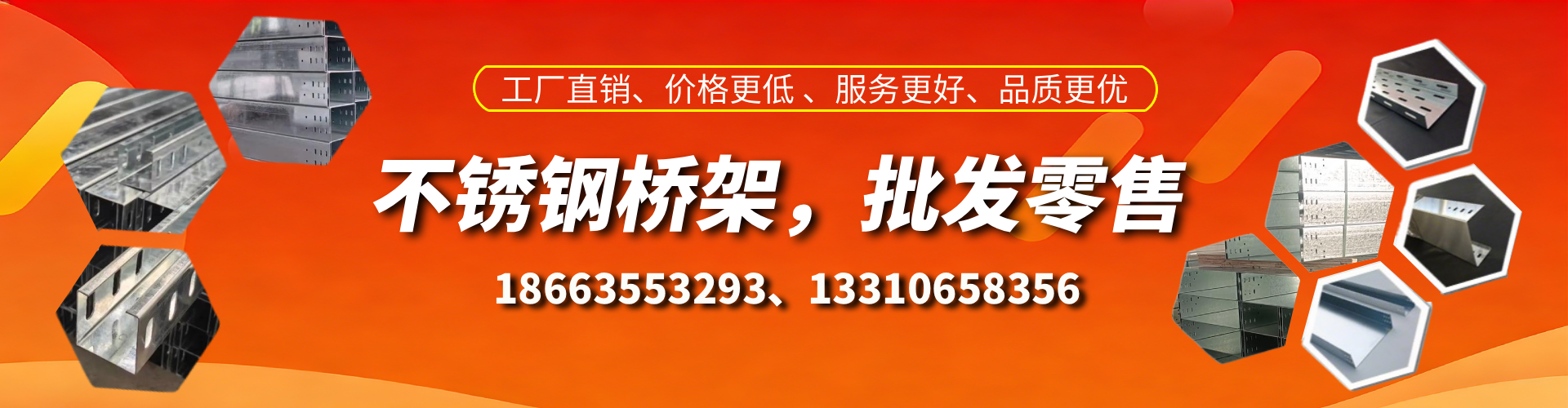 广安不锈钢桥架厂家